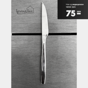 Нож од медицински челик 18/10