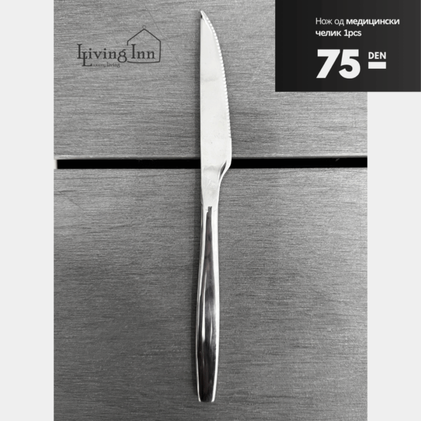 Нож од медицински челик 18/10