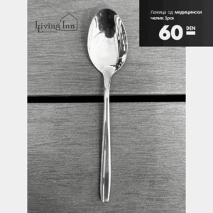 Лажица од медицински челик 18/10