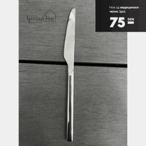 Нож од медицински челик 18/10