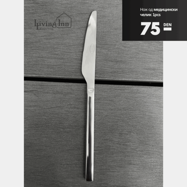 Нож од медицински челик 18/10