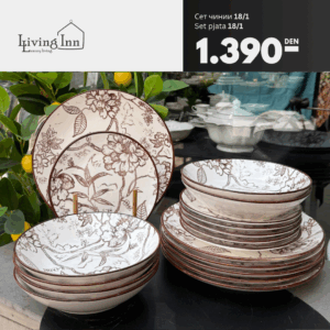 Сет за рочување 18/1