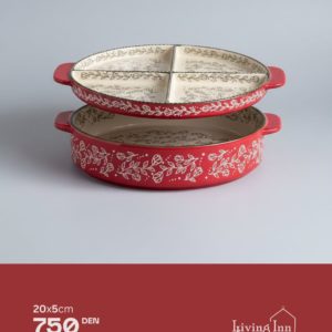 Крамички Сад за готбење и апетисани 20x8